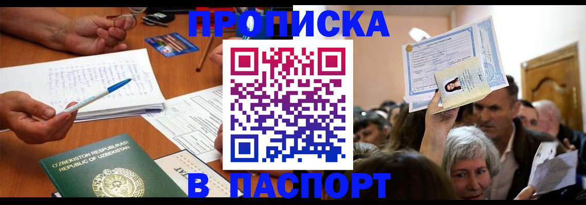 где прописаться в Сысерти