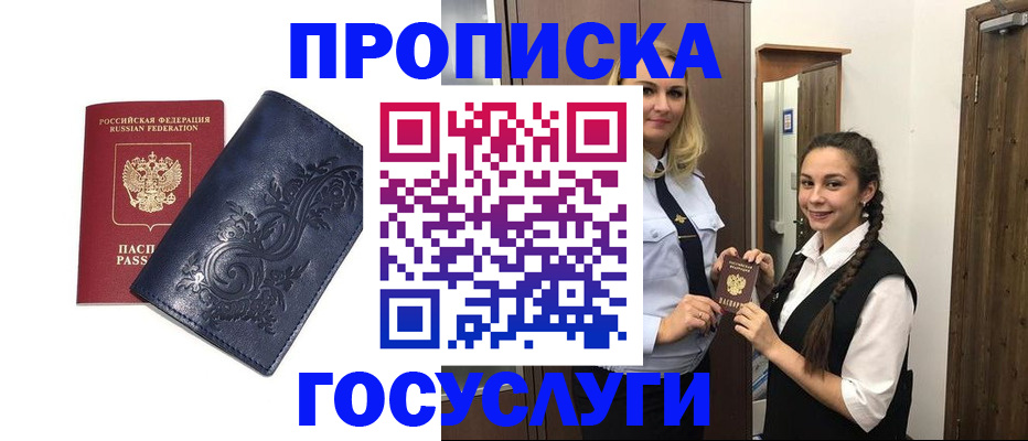 прописка иностранных граждан в Сысерти